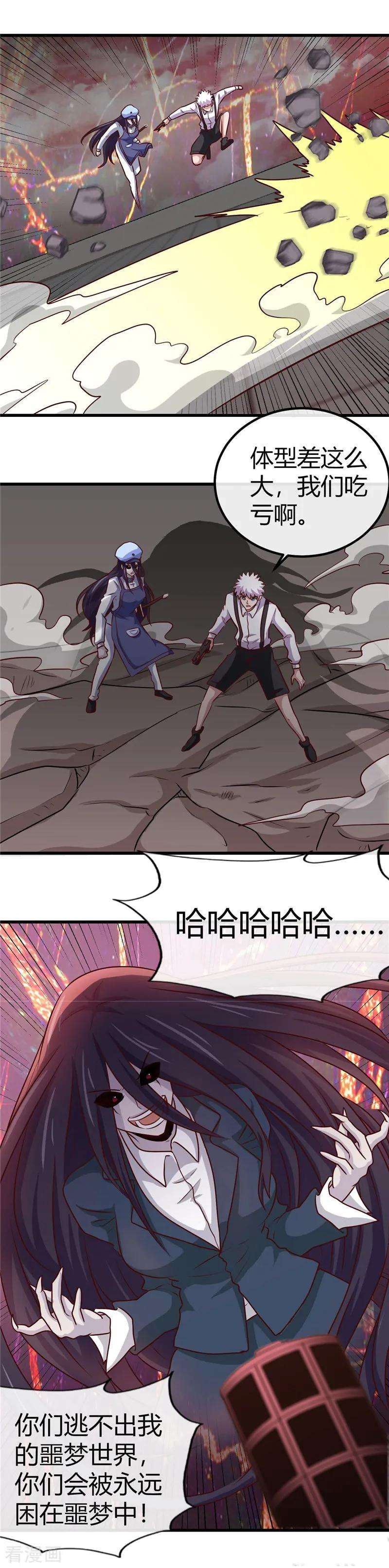 地府我开的390话 心中的黑暗