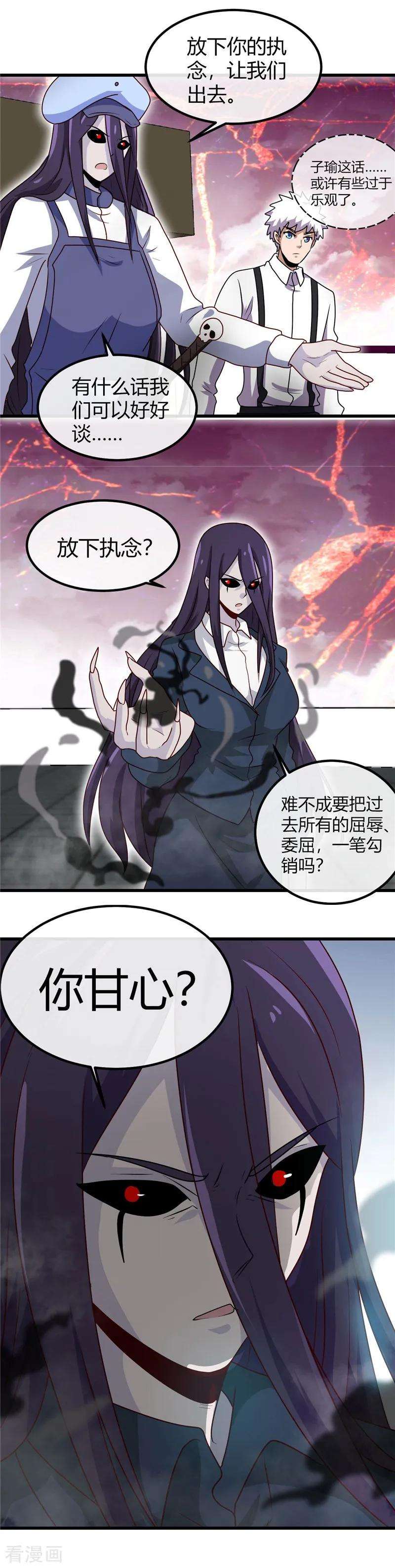 地府我开的390话 心中的黑暗