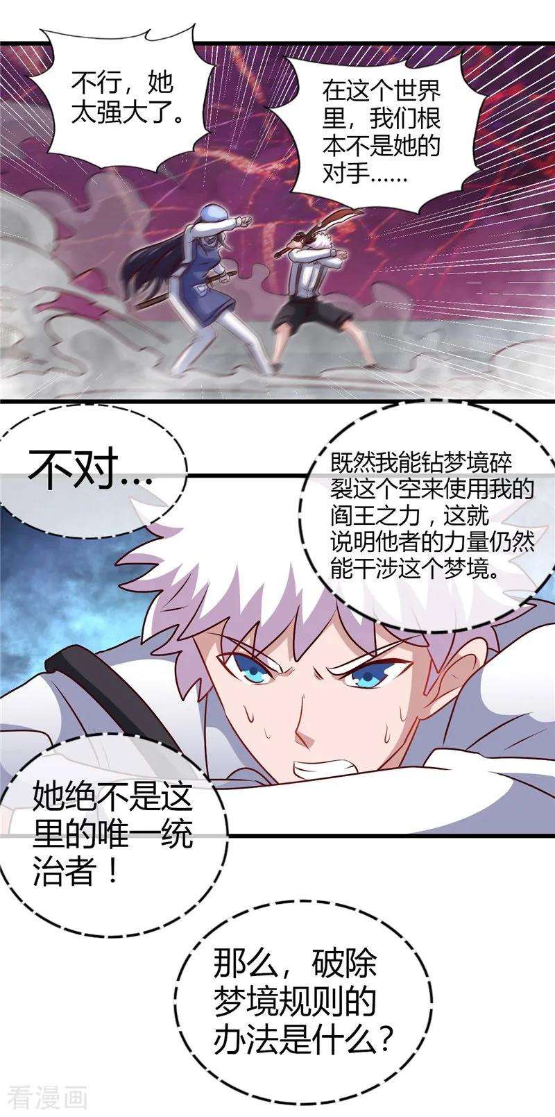 地府我开的390话 心中的黑暗