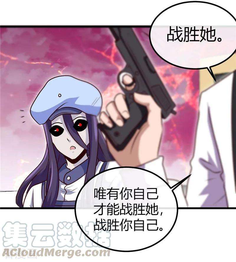 地府我开的390话 心中的黑暗