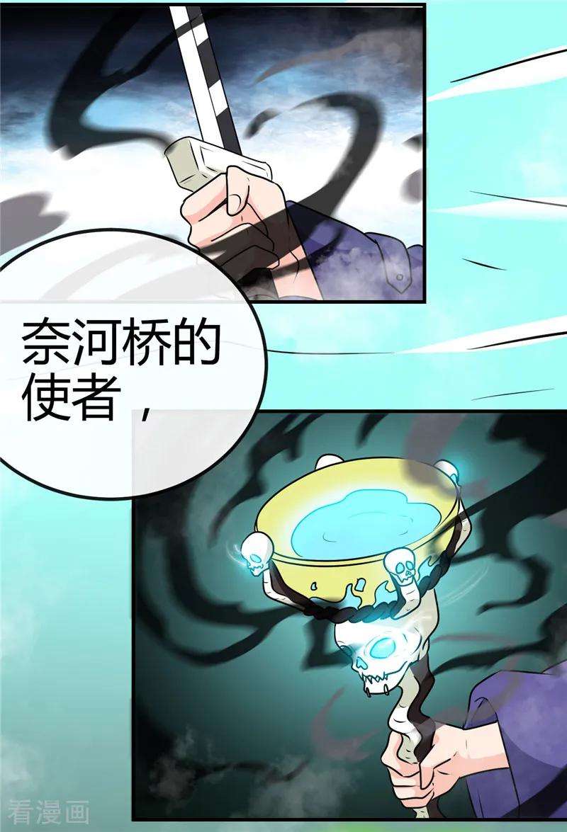 地府我开的391话 孟婆
