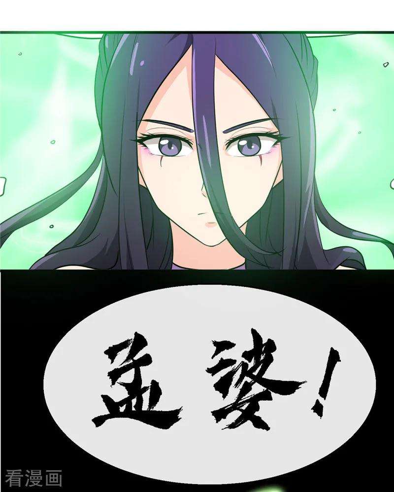 地府我开的391话 孟婆