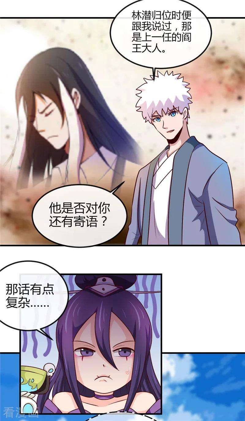 地府我开的392话 新的伙伴