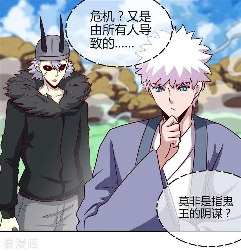 地府我开的392话 新的伙伴