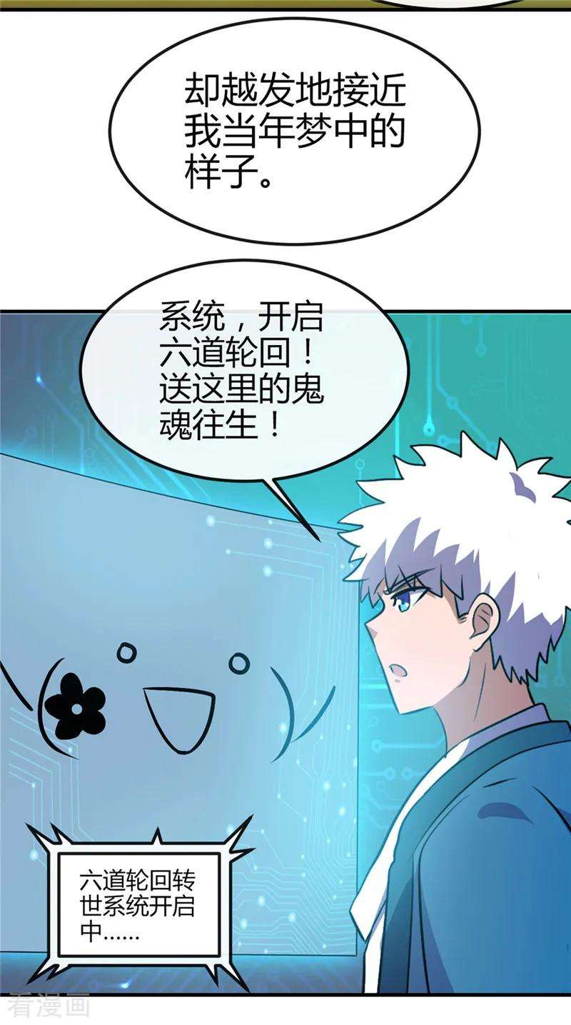 地府我开的392话 新的伙伴