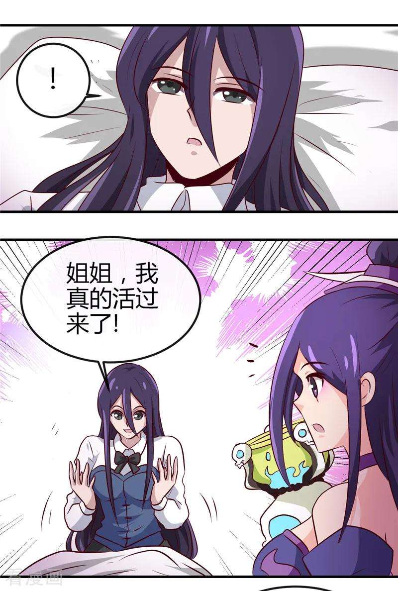 地府我开的392话 新的伙伴