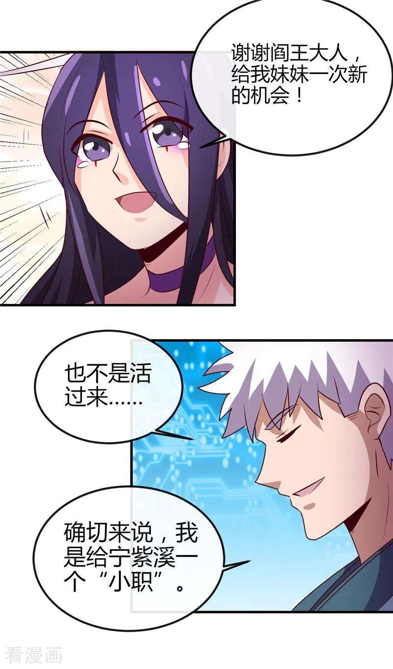 地府我开的392话 新的伙伴
