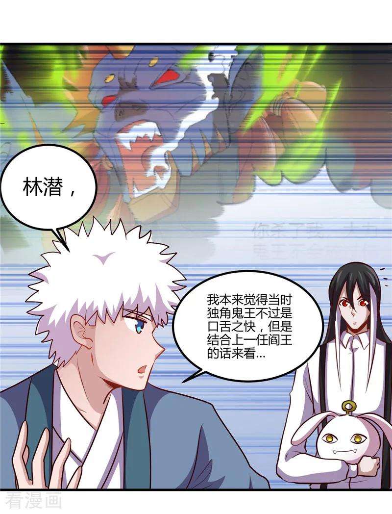 地府我开的392话 新的伙伴