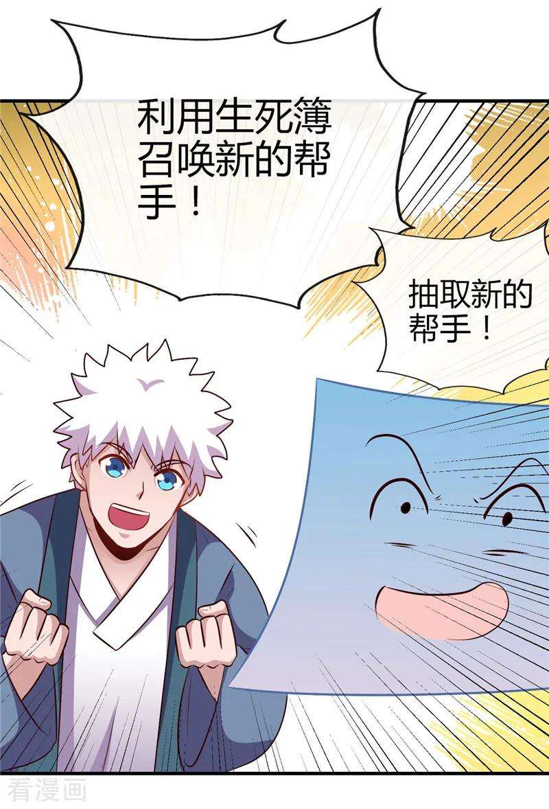 地府我开的392话 新的伙伴