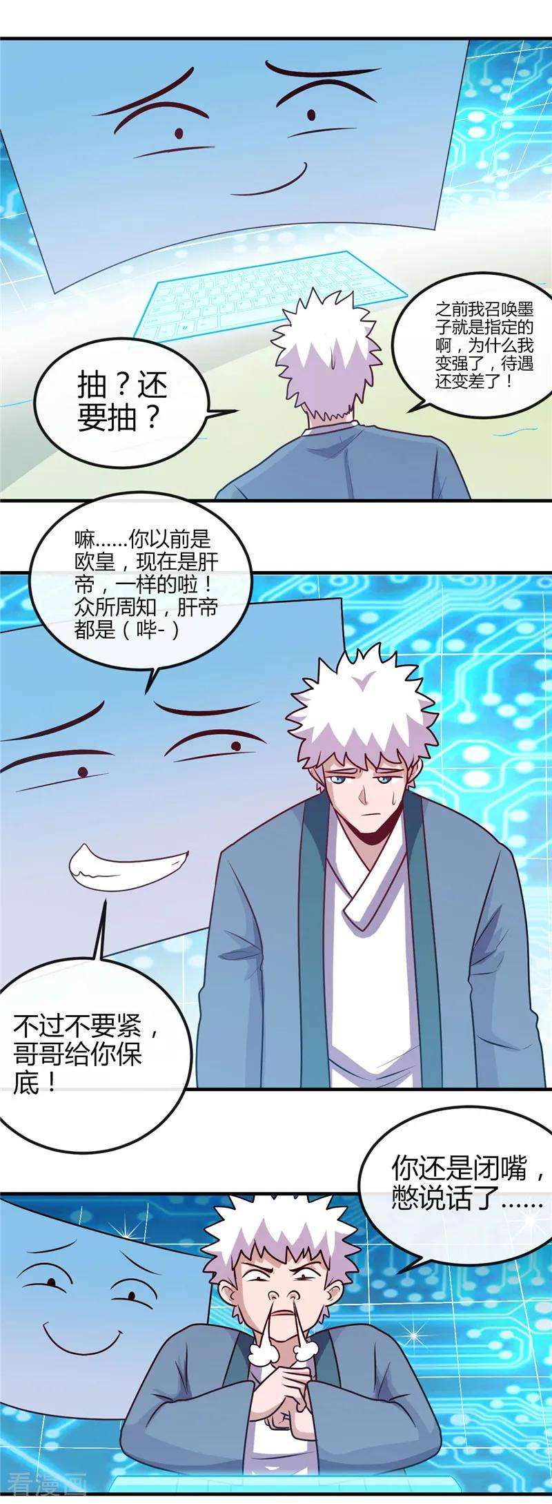 地府我开的392话 新的伙伴