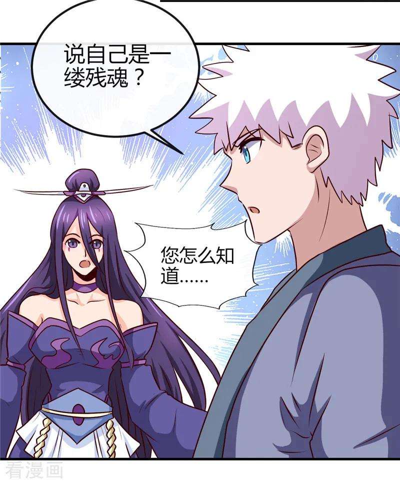 地府我开的392话 新的伙伴