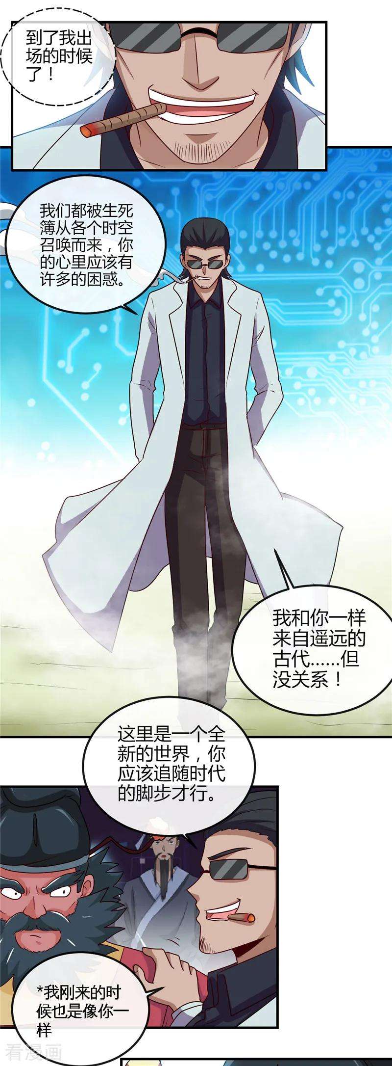地府我开的393话 天师钟馗