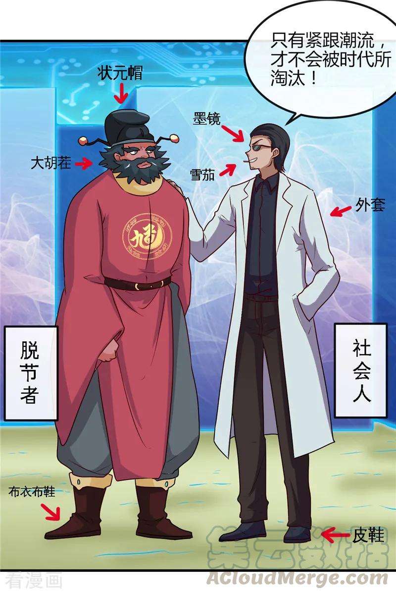 地府我开的393话 天师钟馗