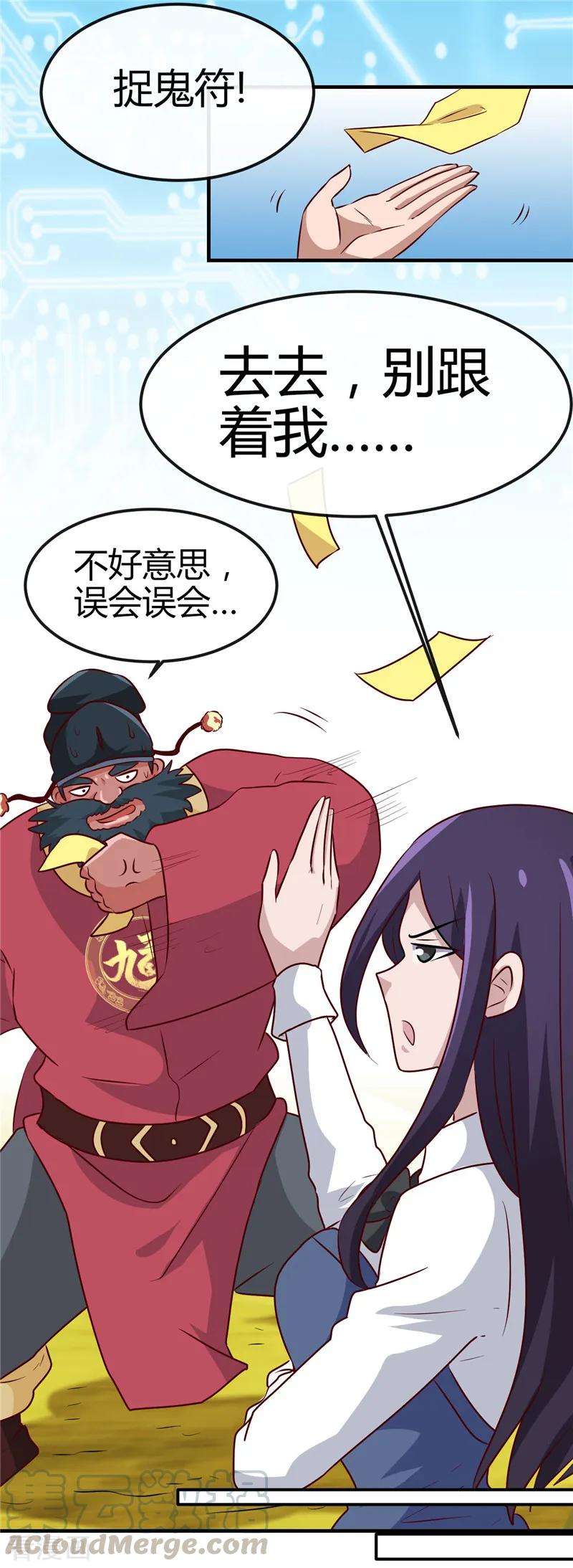 地府我开的393话 天师钟馗