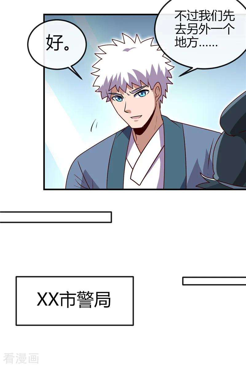 地府我开的393话 天师钟馗