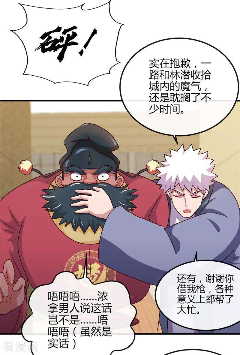 地府我开的393话 天师钟馗