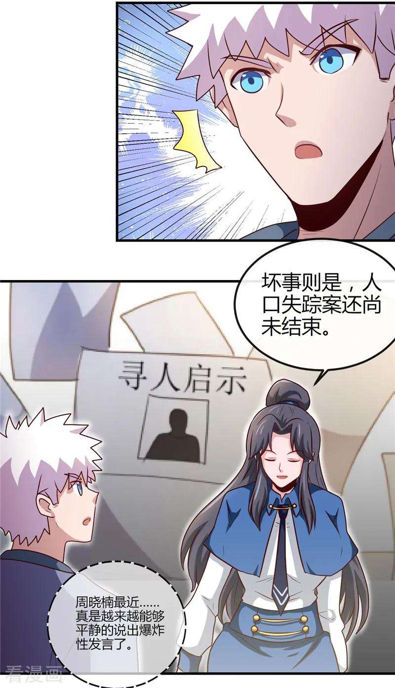 地府我开的393话 天师钟馗