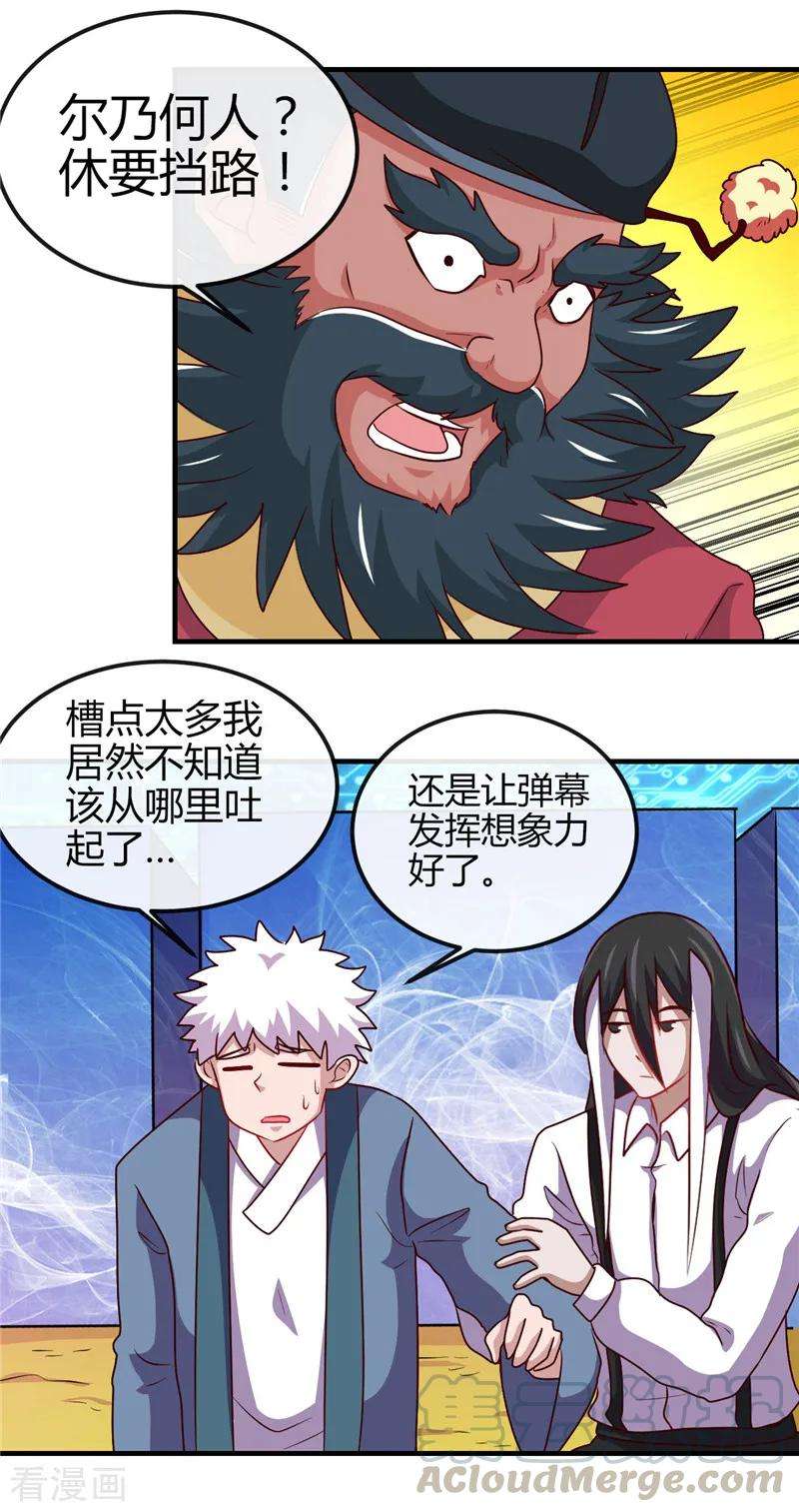 地府我开的393话 天师钟馗