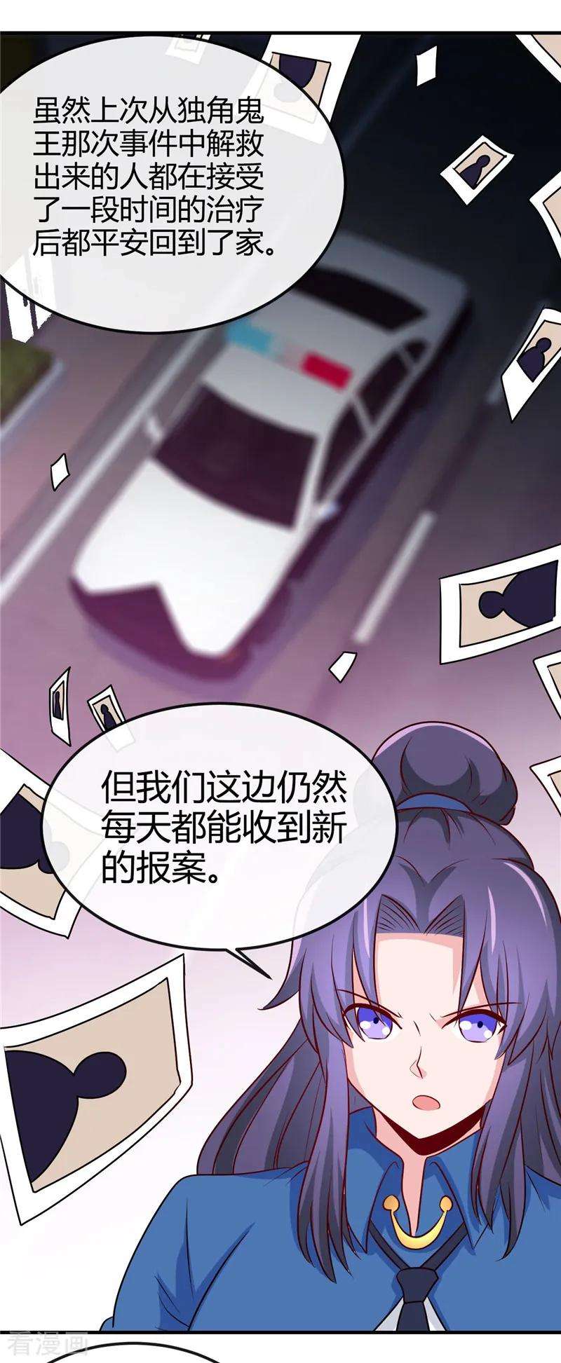 地府我开的394话 修罗王归来