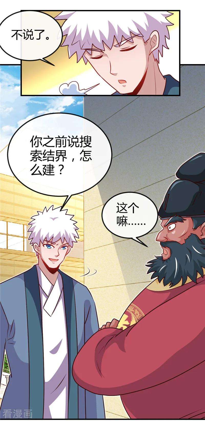 地府我开的394话 修罗王归来