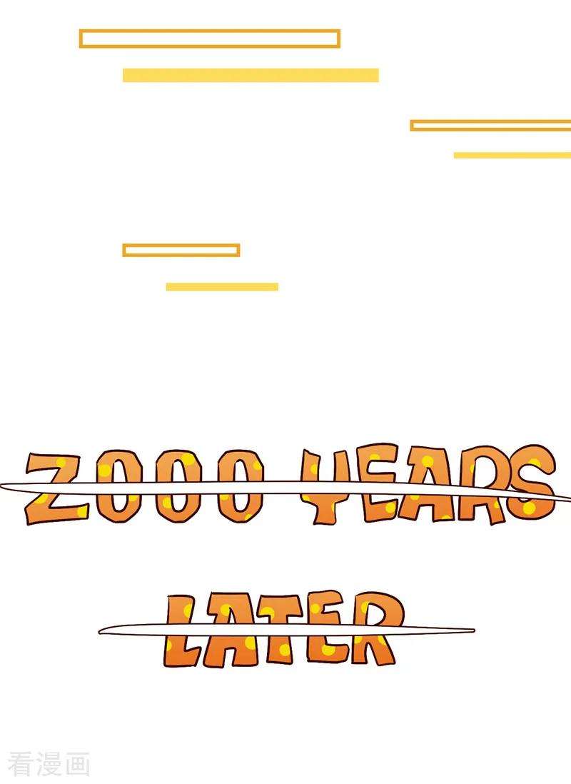 地府我开的394话 修罗王归来