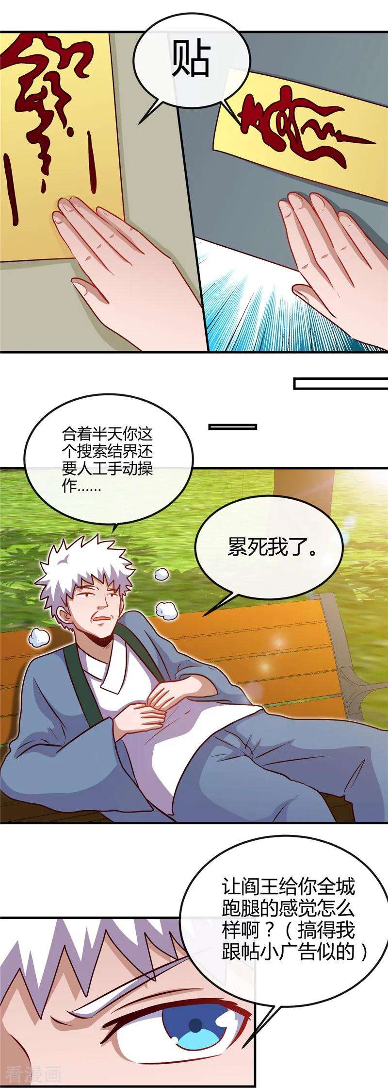 地府我开的394话 修罗王归来