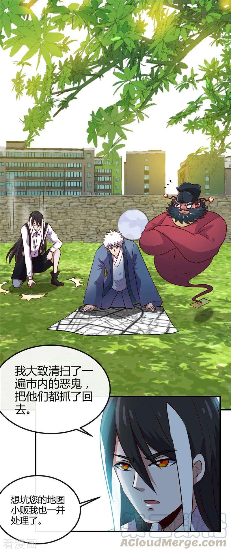 地府我开的394话 修罗王归来