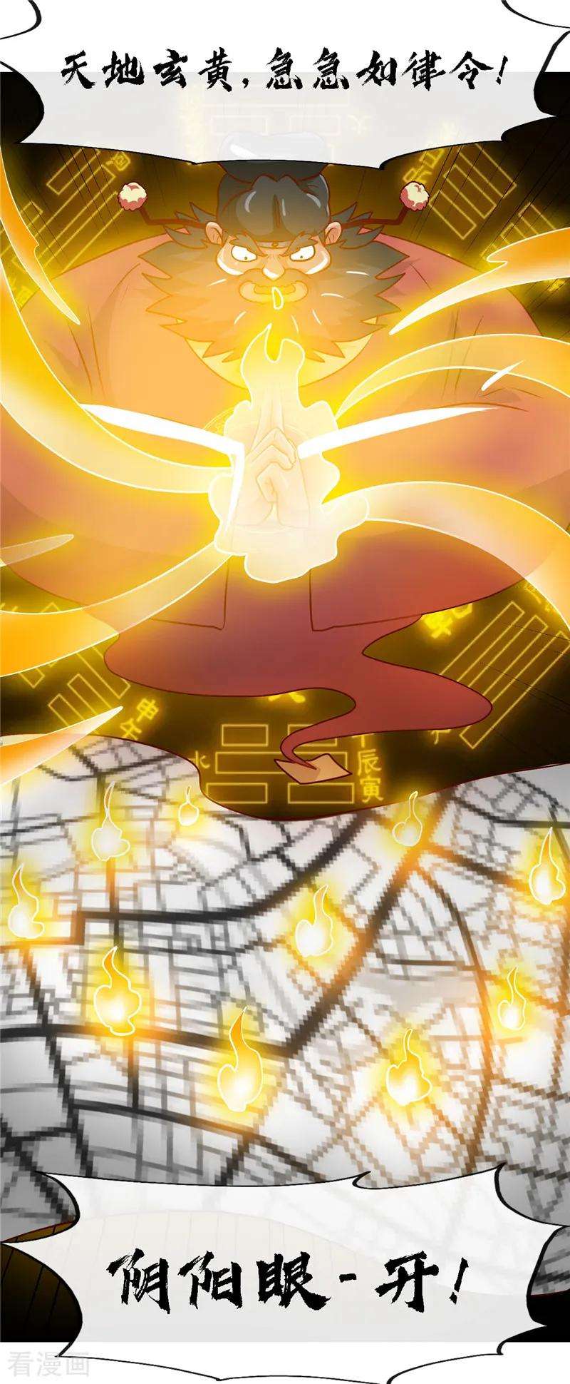 地府我开的394话 修罗王归来