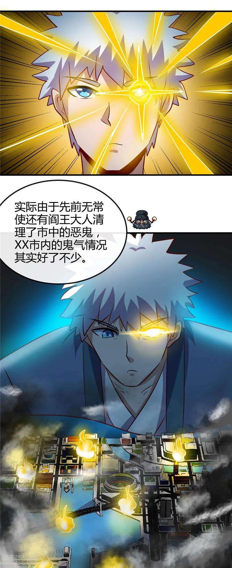 地府我开的394话 修罗王归来