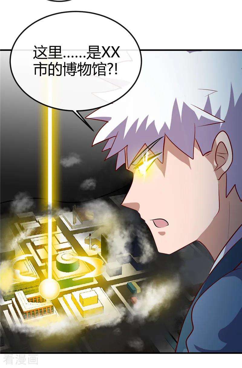 地府我开的394话 修罗王归来