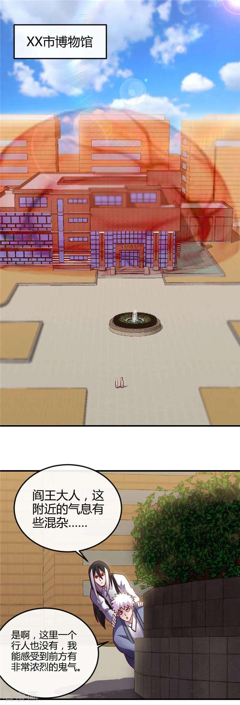 地府我开的394话 修罗王归来