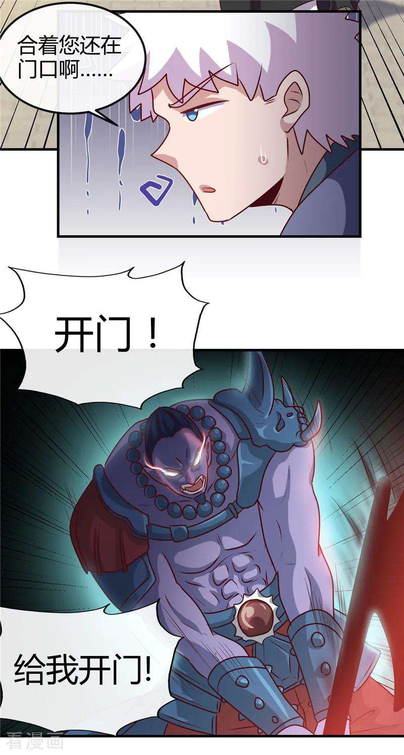 地府我开的394话 修罗王归来