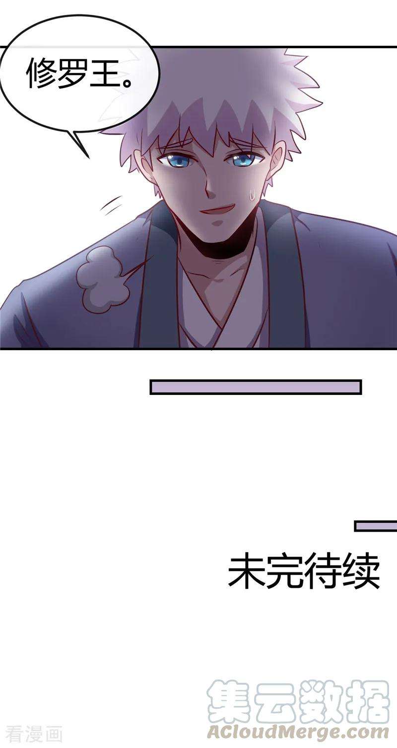 地府我开的394话 修罗王归来