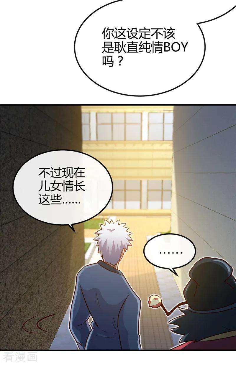 地府我开的394话 修罗王归来