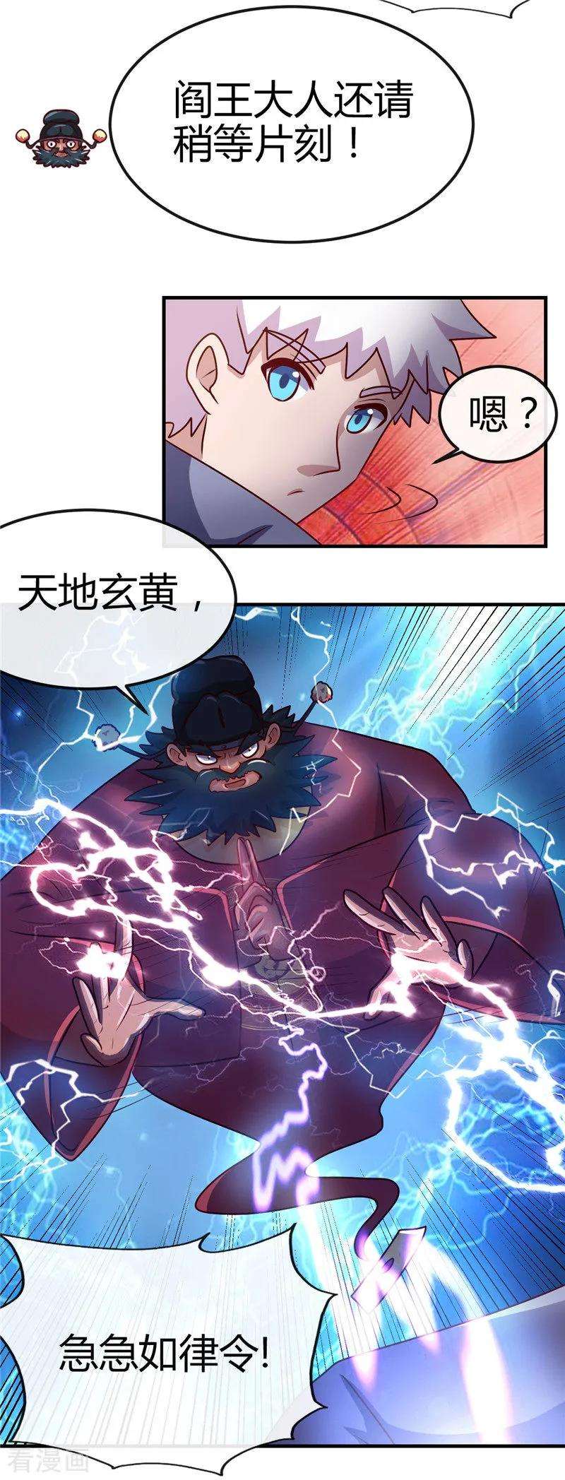 地府我开的395话 博物馆惊魂