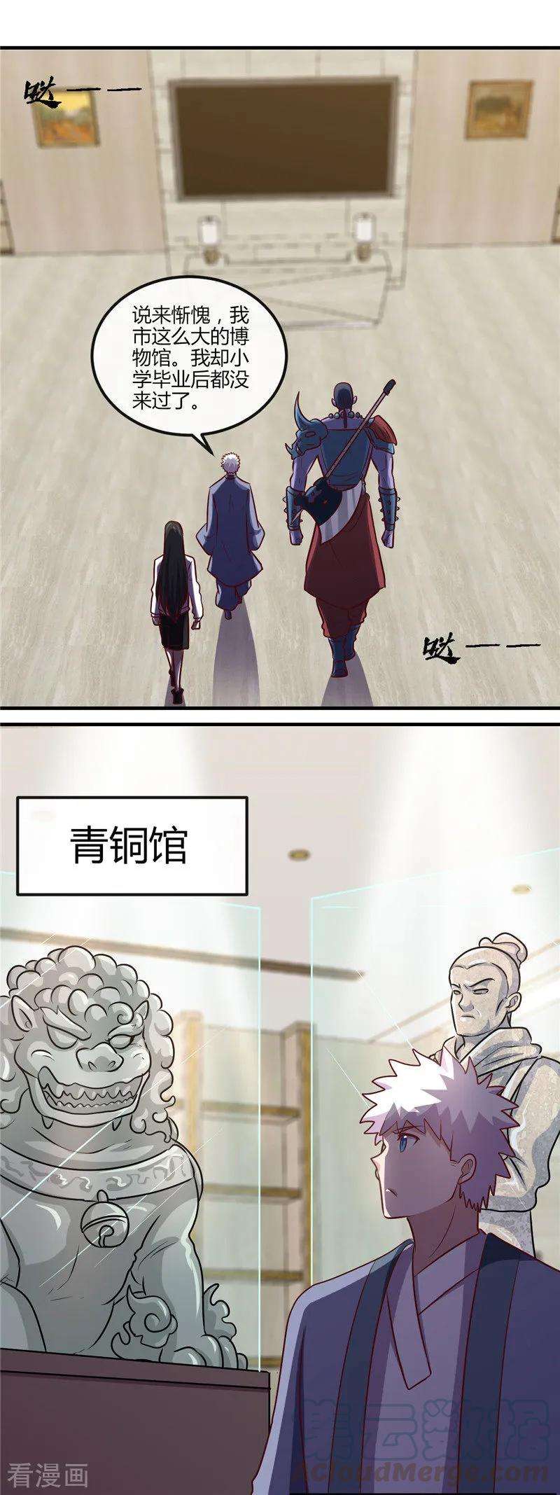 地府我开的395话 博物馆惊魂