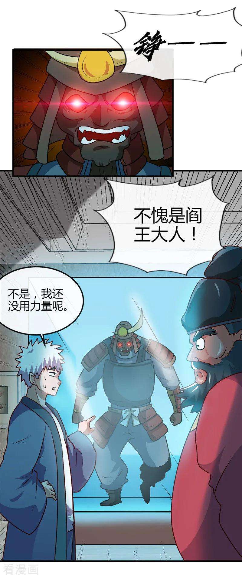 地府我开的395话 博物馆惊魂