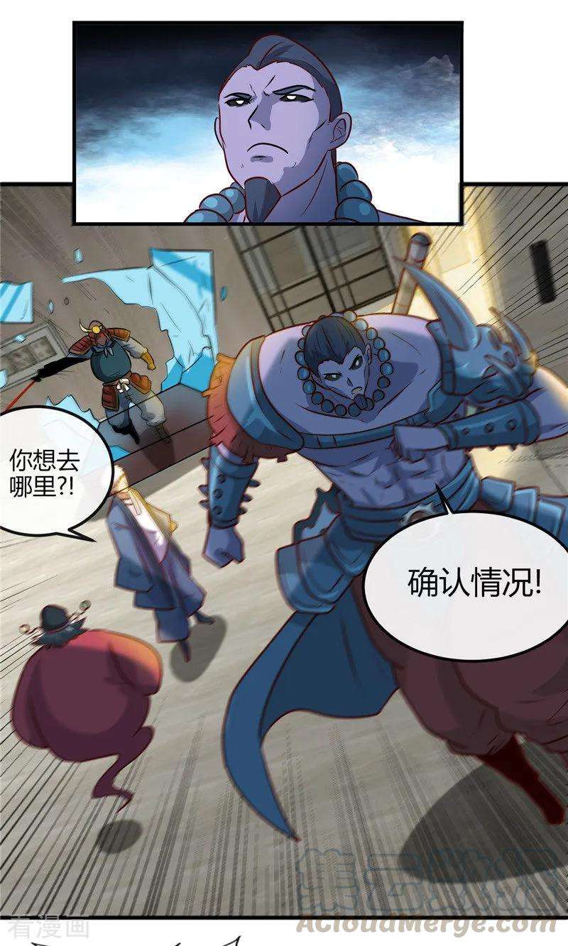地府我开的395话 博物馆惊魂