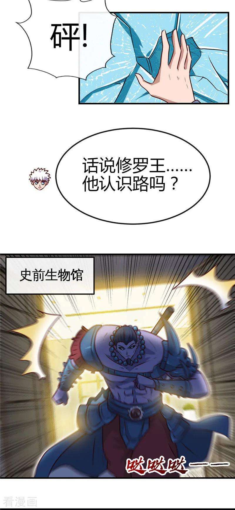 地府我开的395话 博物馆惊魂