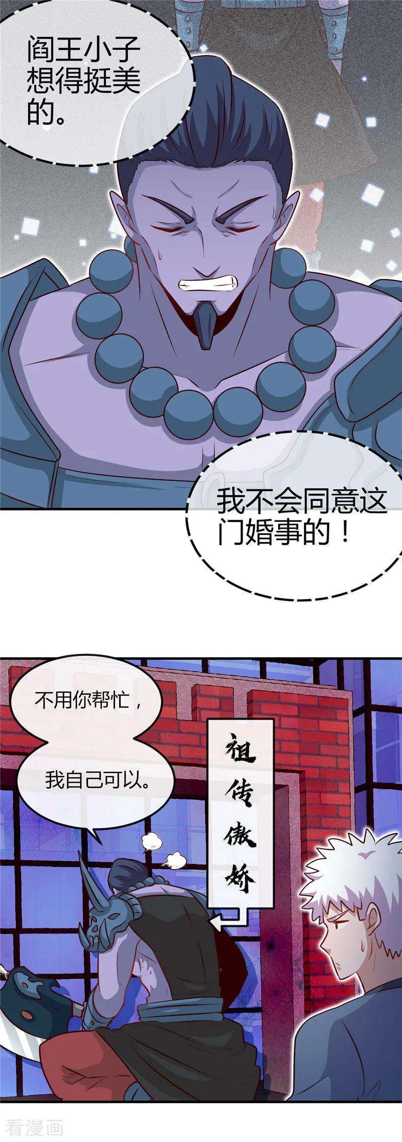 地府我开的395话 博物馆惊魂