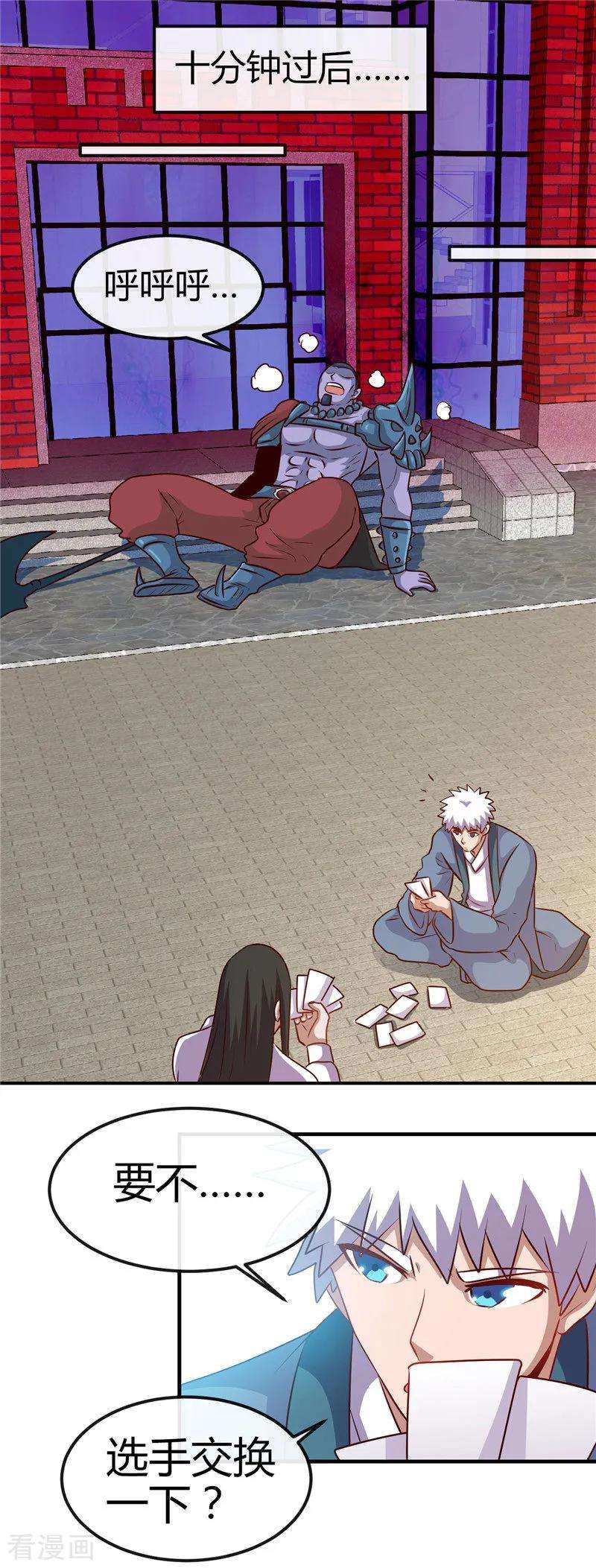 地府我开的395话 博物馆惊魂