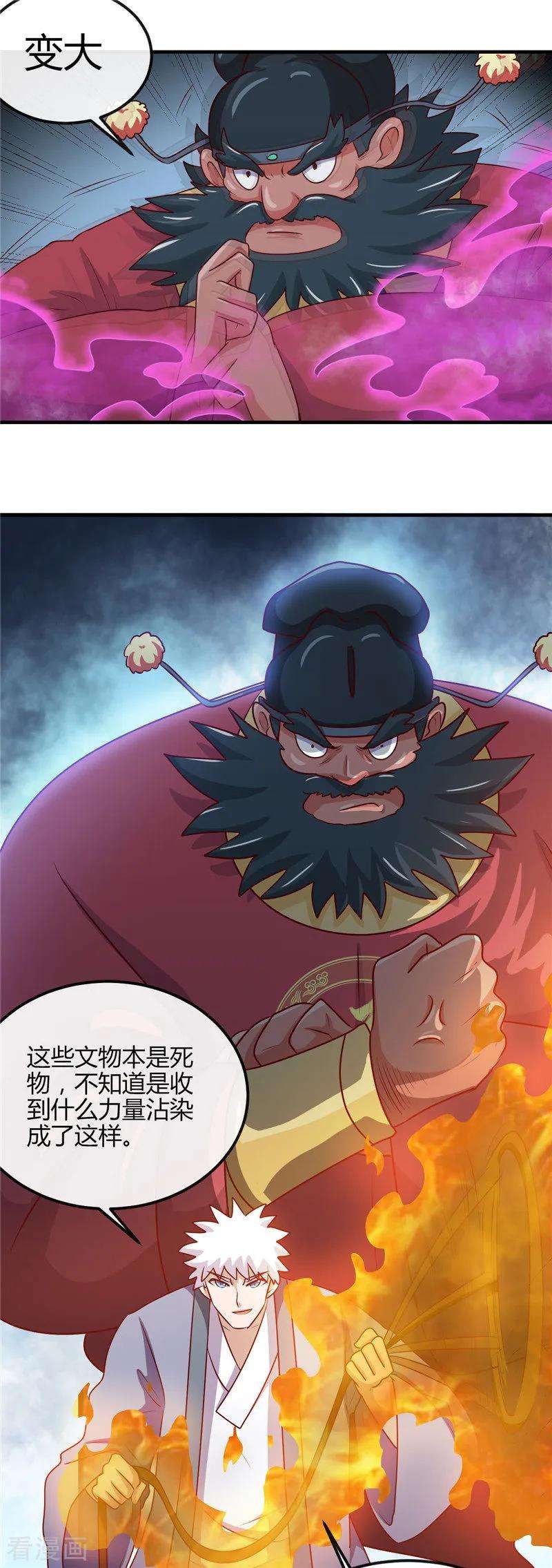 地府我开的396话 知识的力量