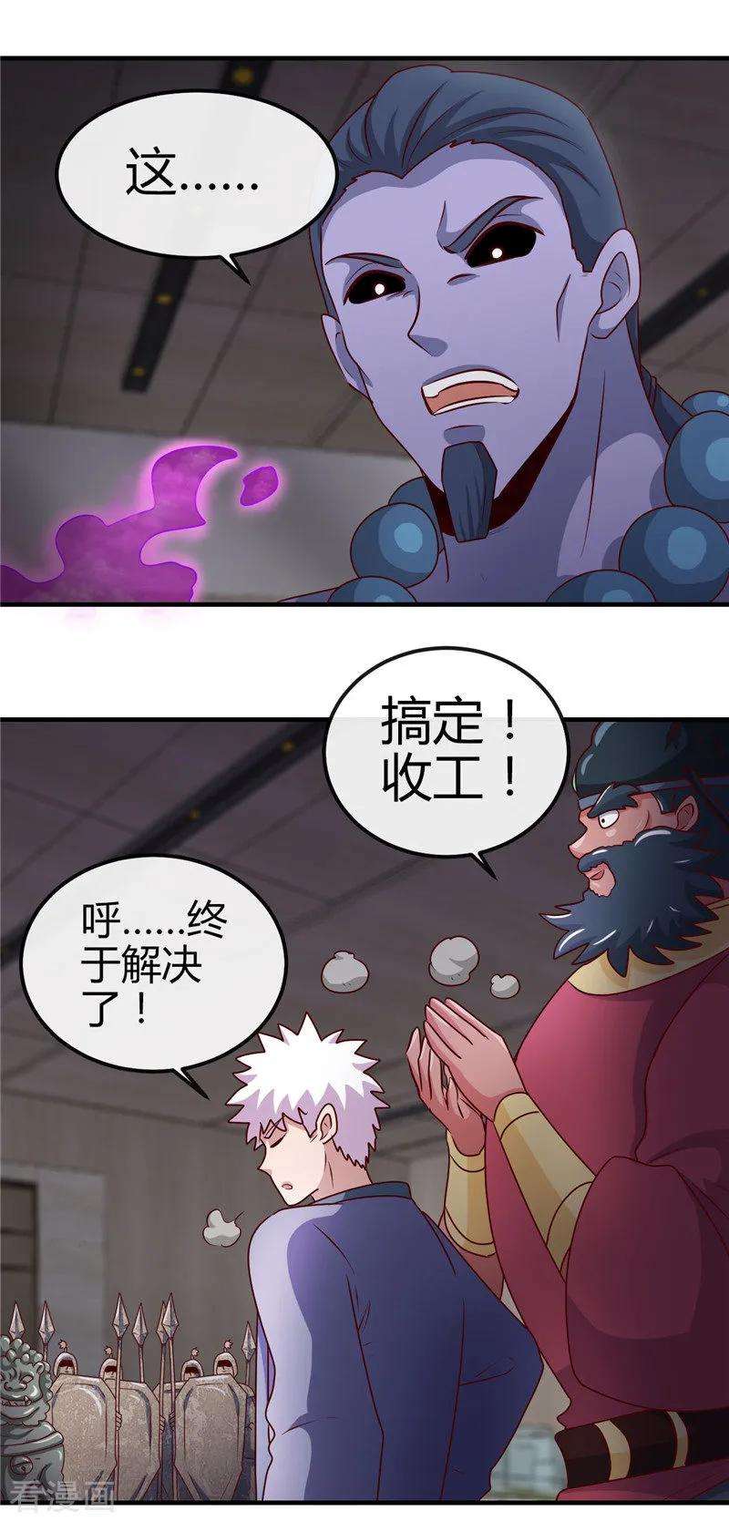 地府我开的396话 知识的力量