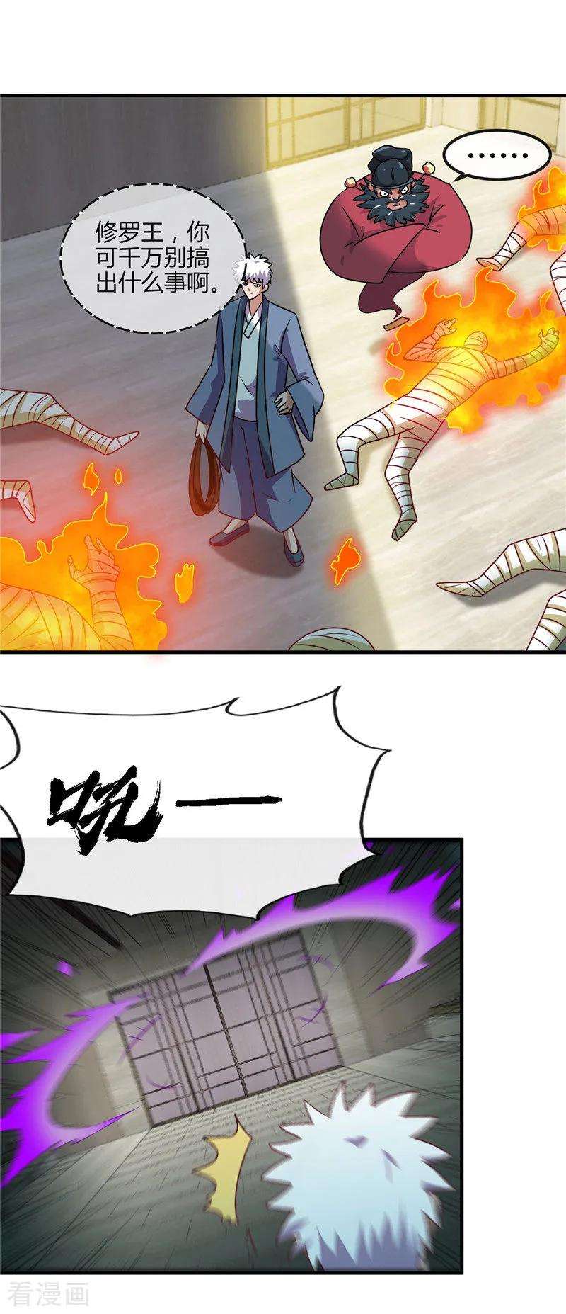 地府我开的396话 知识的力量