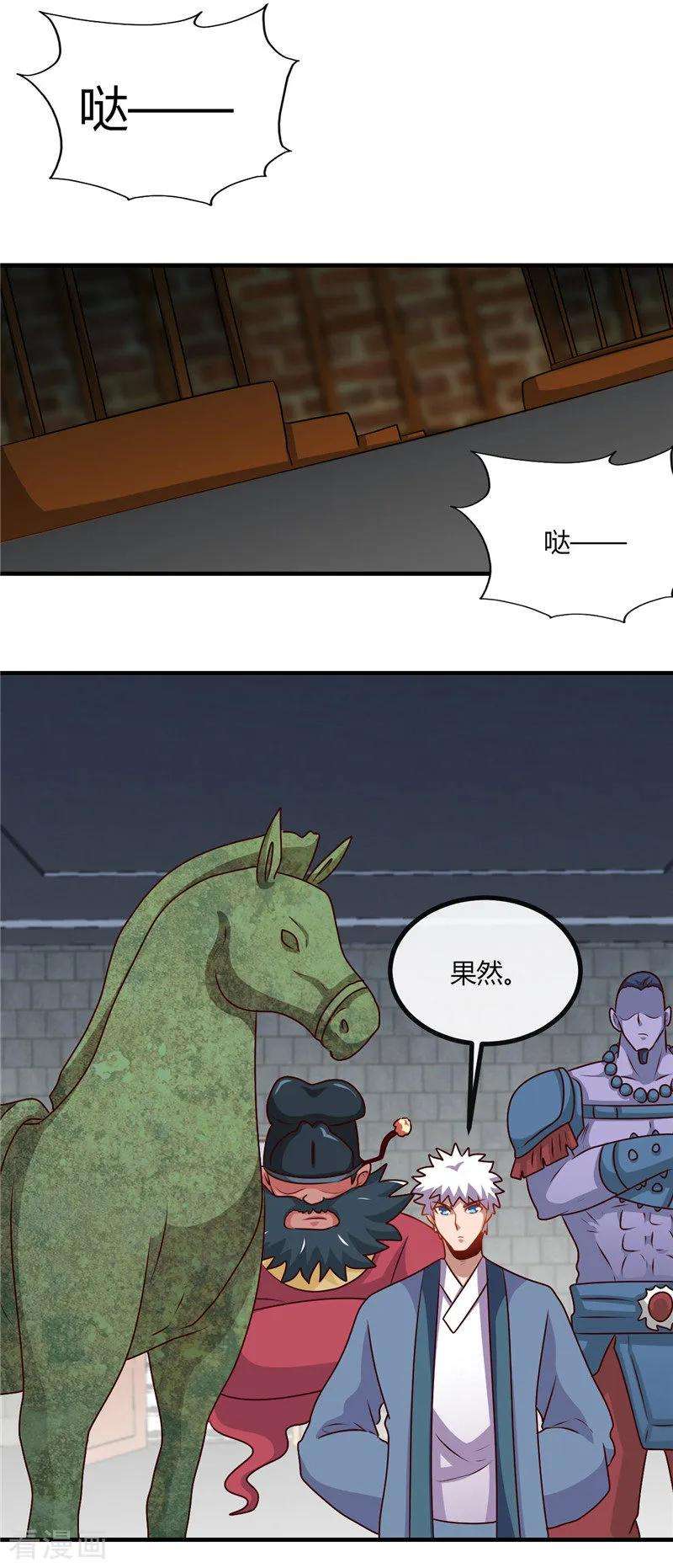 地府我开的397话 硬破迷魂阵