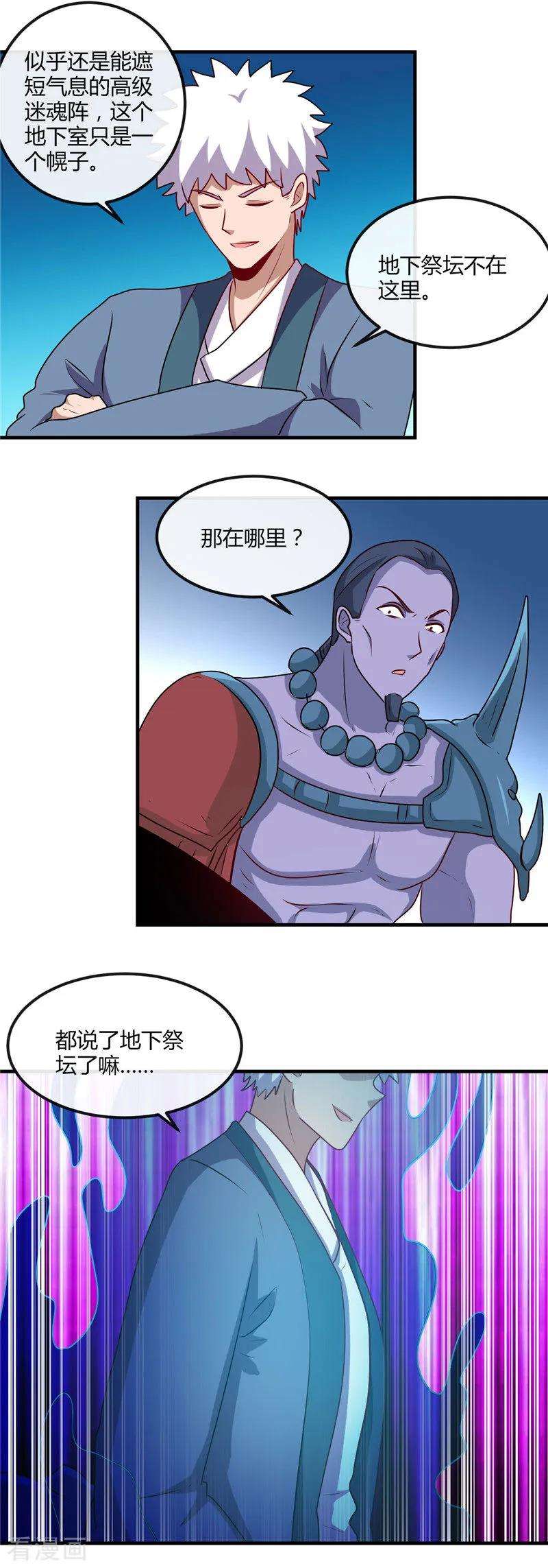 地府我开的397话 硬破迷魂阵