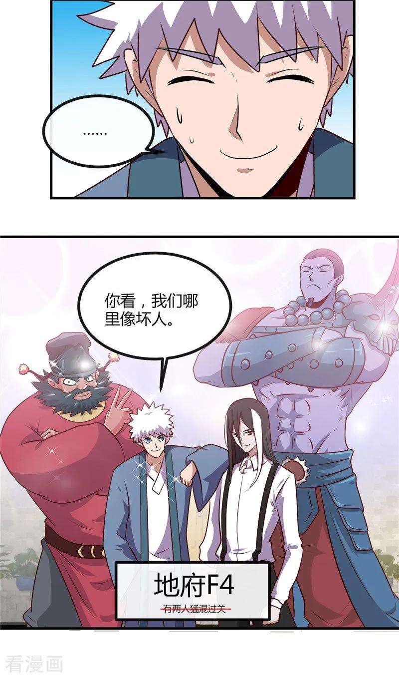 地府我开的397话 硬破迷魂阵