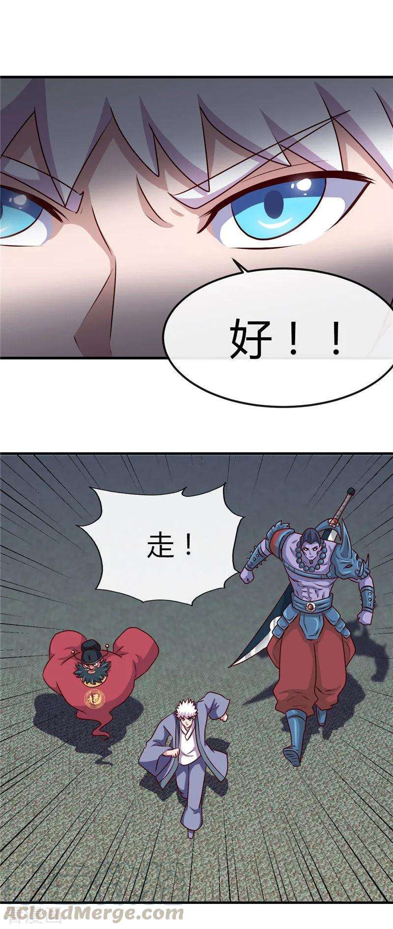 地府我开的397话 硬破迷魂阵