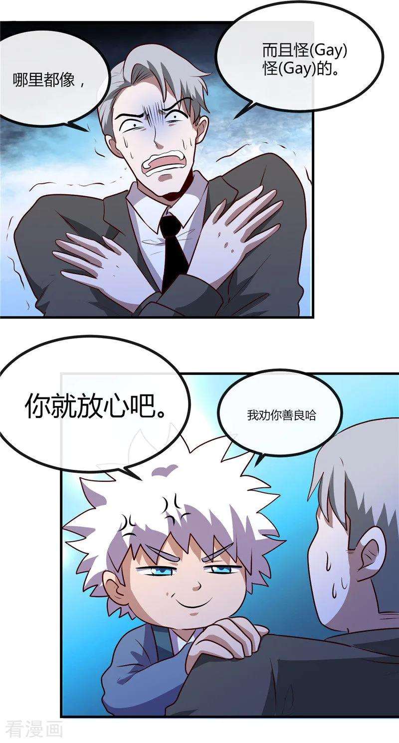 地府我开的397话 硬破迷魂阵