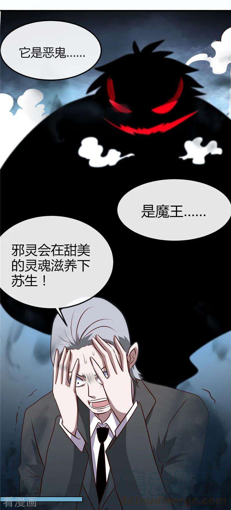 地府我开的397话 硬破迷魂阵